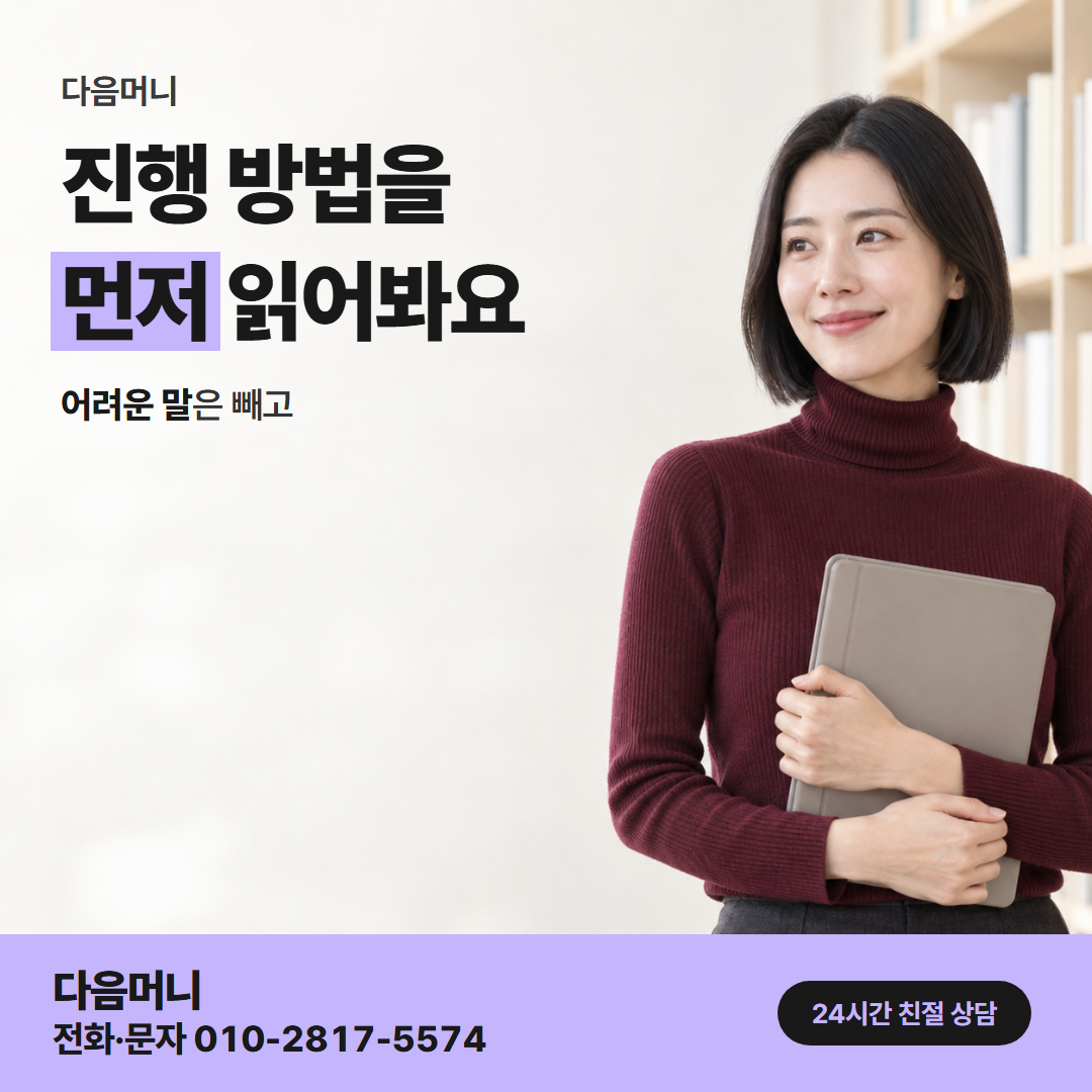 우리카드깡 방법 다음머니