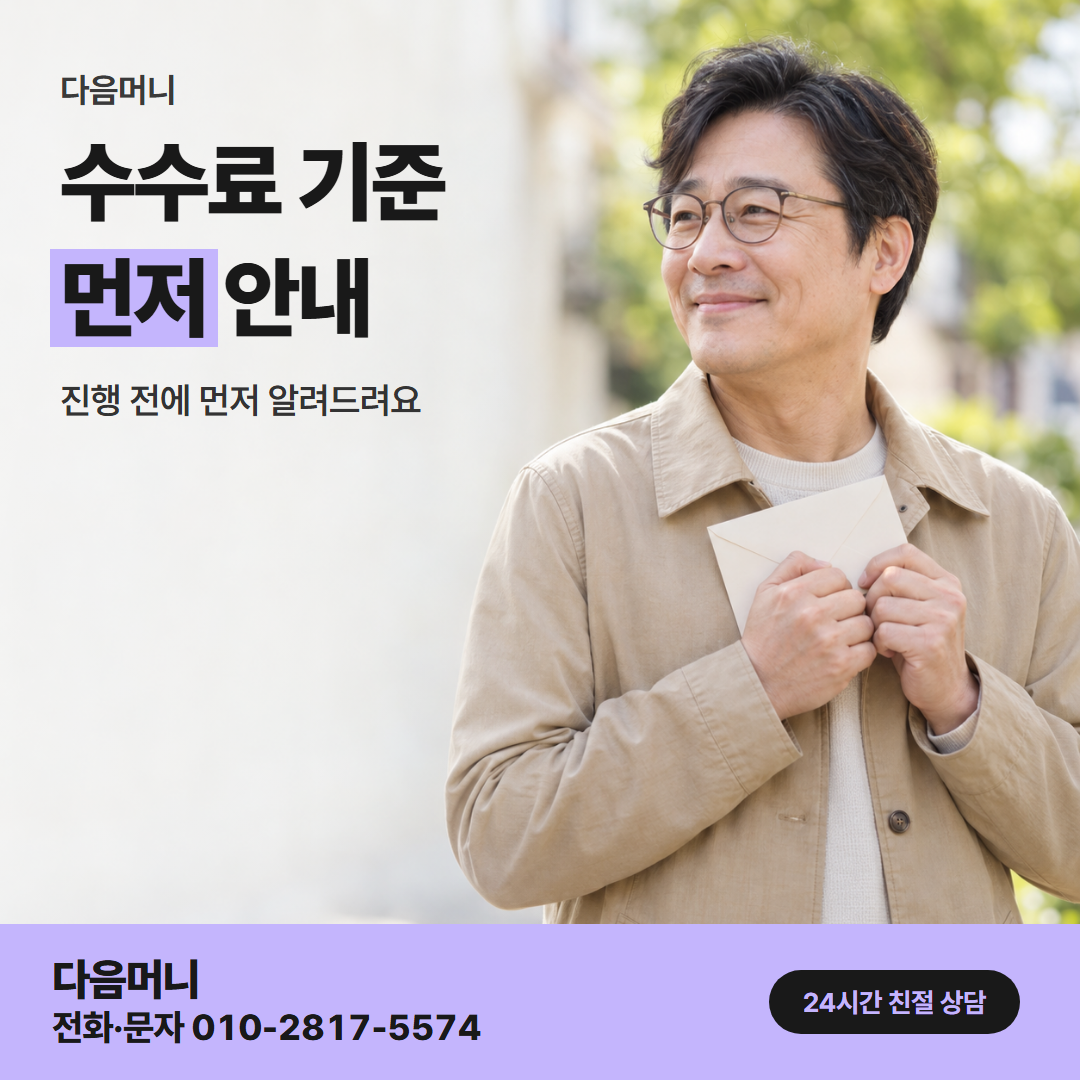 우리카드깡 수수료 다음머니