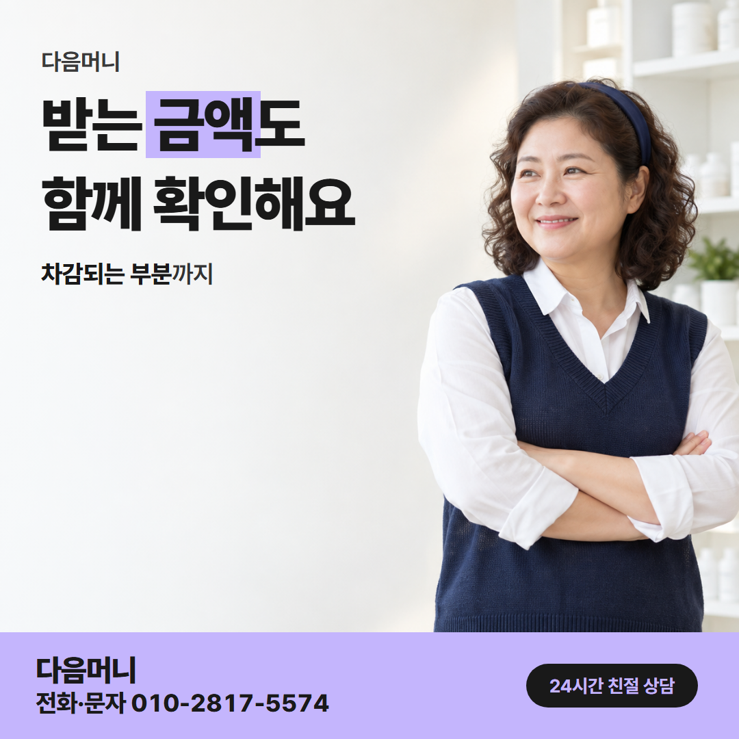 우리카드깡 업체 다음머니