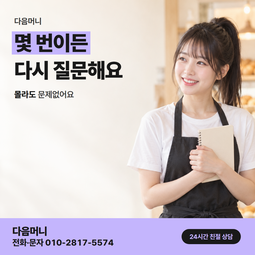 우리카드깡 사업자 다음머니
